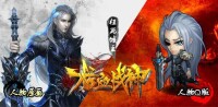 龍血戰神[手機遊戲]