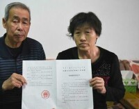 呼格吉勒圖父母收到國家賠償決定書