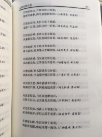 晏金洲 入圍對聯佳作