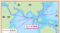 馬六甲海峽