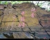 紫山[河北省邯鄲市山脈、又名馬服山]