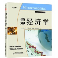 微觀經濟學(第19版)