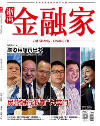 浙商雜誌