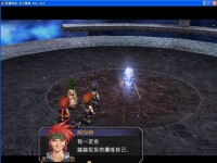 空之軌跡3RD阿加特和劍帝的對話