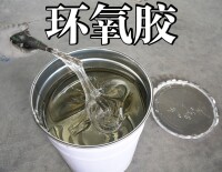 環氧膠