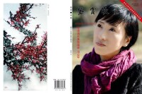 《鑒賞收藏》雜誌封面：馮立環