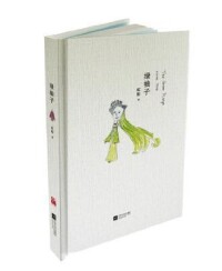 江蘇文藝出版社版封面