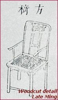 宋代方椅