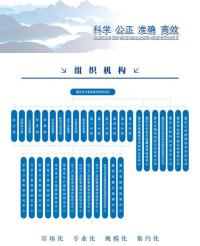 重慶市計量質量檢測研究院