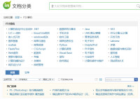 豆丁網 IT計算機分類