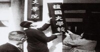 校園歷史