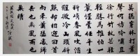 董經斌書法作品