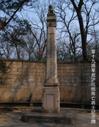 矗立在韓國牛金峙的東學革命軍慰靈塔