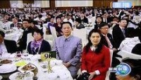 汪國新、鄭桂蘭出席人民大會堂國宴
