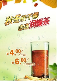 鄧老涼茶潤燥茶