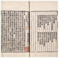 《宋學士文集》書影