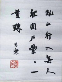 榮縣趙字