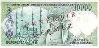 一萬元土耳其里拉鈔票（1982年－1995年）的背面