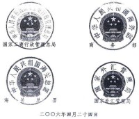 關於外商投資的公司審批登記管理法律適用