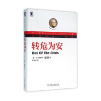 第一本暢銷書《 轉危為安 》出版