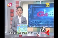 廣州電視台：大清湖，小廣州