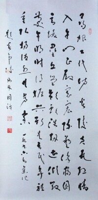 周濟[湖南著名書法家，詩人]