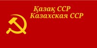 哈薩克國旗1940~1953