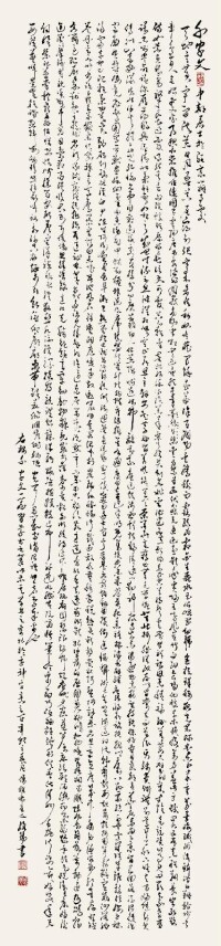 孔維陽書作“千字文”