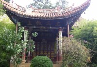 三教寺