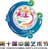第十屆中國藝術節標誌