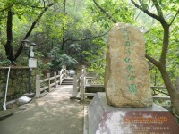 板障山森林公園