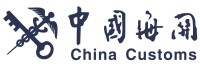 中國海關標識