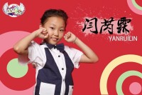 《奮鬥吧少年》第一期選手·閆芮霖