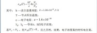 熱電式感測器