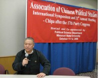鄧正來出席美國中國政治研究會國際學術年會