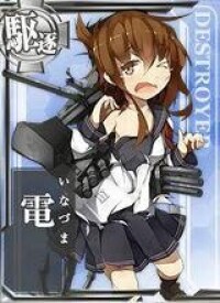 電[網頁遊戲《艦隊Collection》中的登場角色]