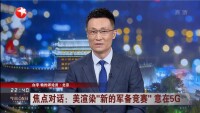 白宇[記者評論員]