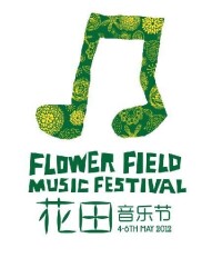 花田音樂節logo