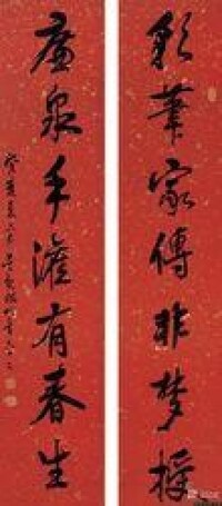 近現代-吳觀岱書法選