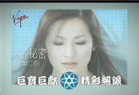 蕭亞軒 秘密 MV截圖