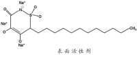 表面活性劑