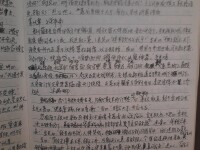 《再扶漢室》第十六章 上黨奪郡“西門迷”段落