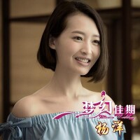 電影《夢幻佳期》同名主題曲