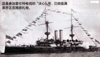 君權級戰列艦