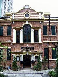 醫學博物館[香港醫學博物館]