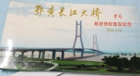 鄂黃長江大橋