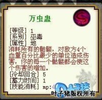 九黎[2D網路遊戲《封神》門派]