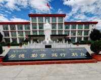 西藏藏醫學院