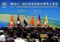 瀾滄江-湄公河合作領導人會議
