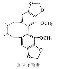 五味子素